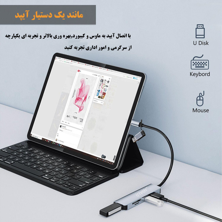 هاب و کارت خوان 5 پورت USB 3.0 آیریور مدل HU-2 DUAL