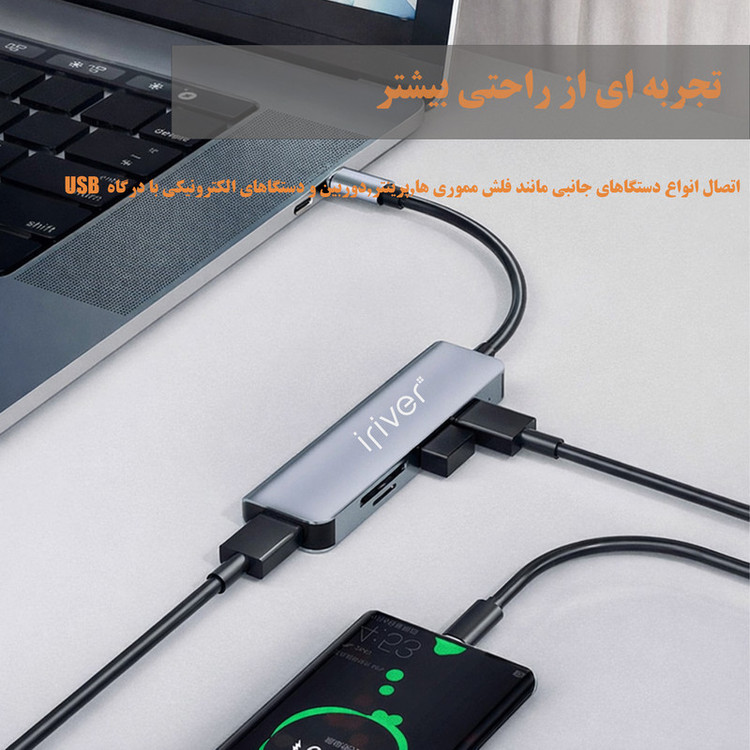 هاب و کارت خوان 5 پورت USB 3.0 آیریور مدل HU-2 DUAL