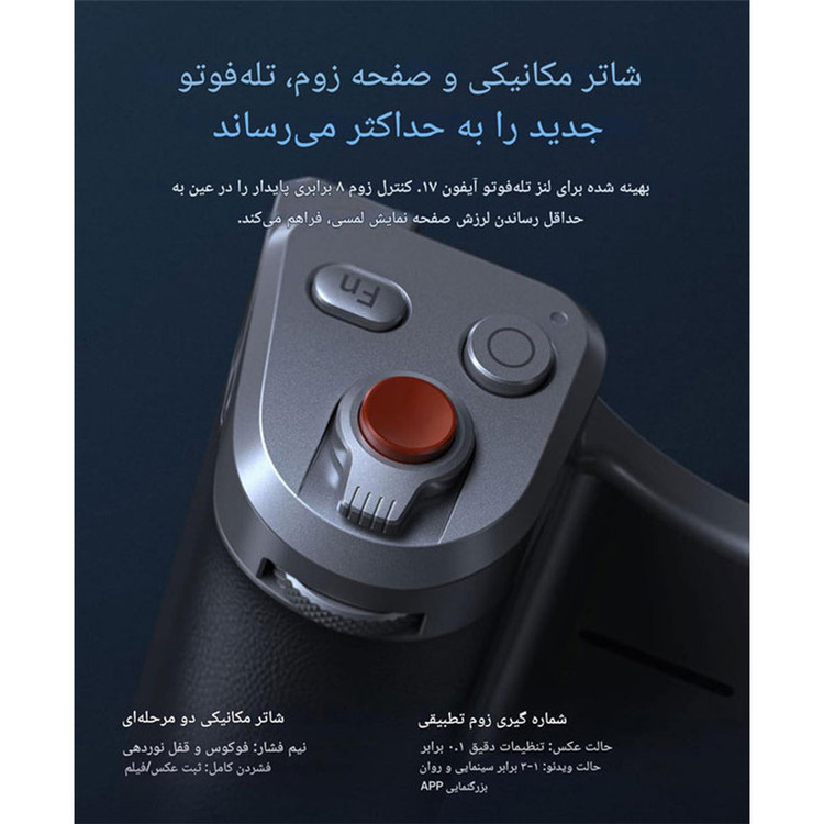 کیت شاتر عکاسی تلسین مدل Master Grip