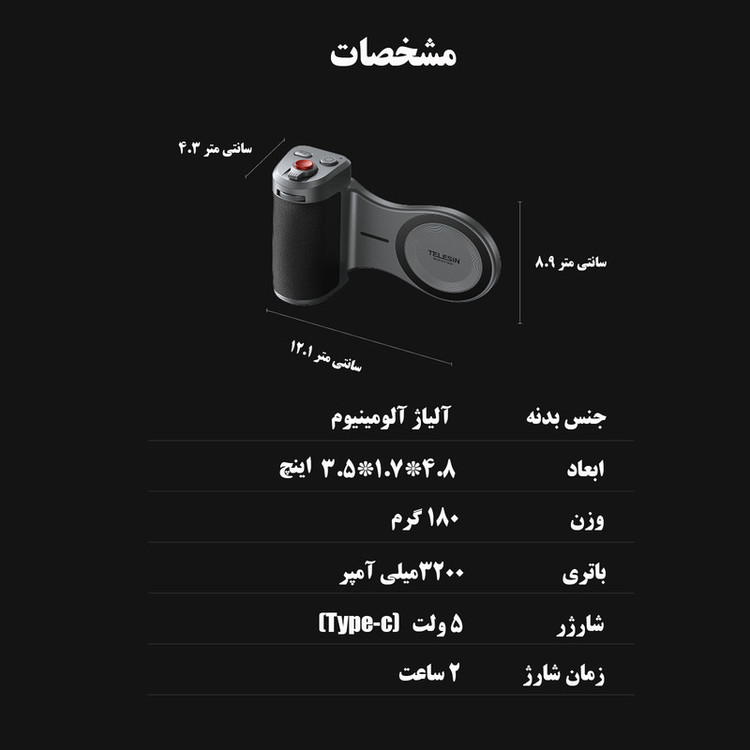 کیت شاتر عکاسی تلسین مدل Master Grip For iphone 17 ProMax