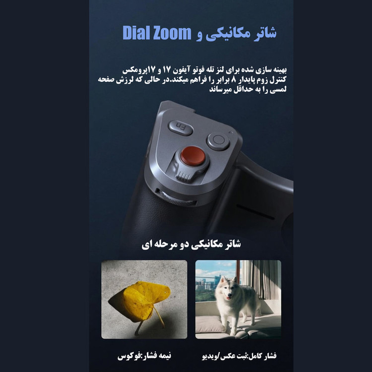 کیت شاتر عکاسی تلسین مدل Master Grip For iphone 17 ProMax