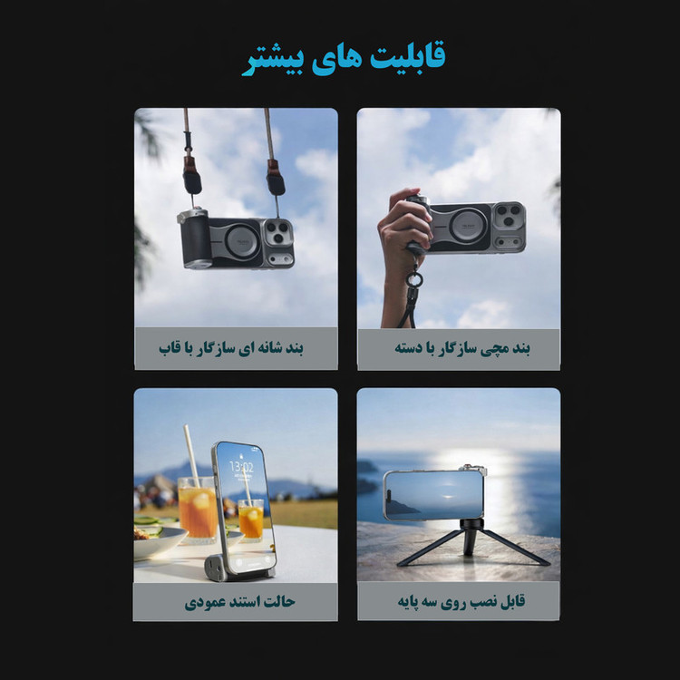 کیت شاتر عکاسی تلسین مدل Master Grip For iphone 17 ProMax