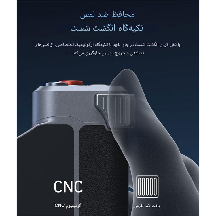 کیت شاتر عکاسی تلسین مدل Master Grip For iphone 17 ProMax