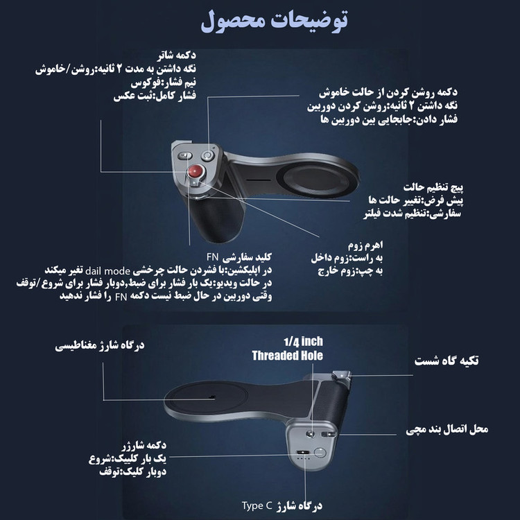 کیت شاتر عکاسی تلسین مدل Master Grip For iphone 17 ProMax