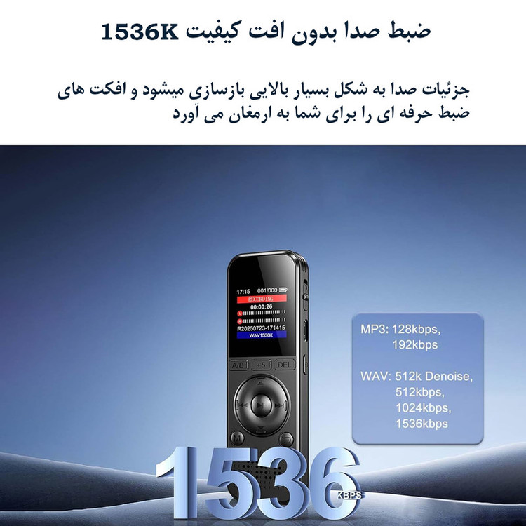 ضبط کننده دیجیتالی صدا آیریور مدل X02