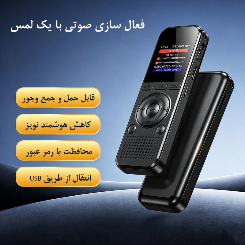 ضبط کننده دیجیتالی صدا آیریور مدل X02
