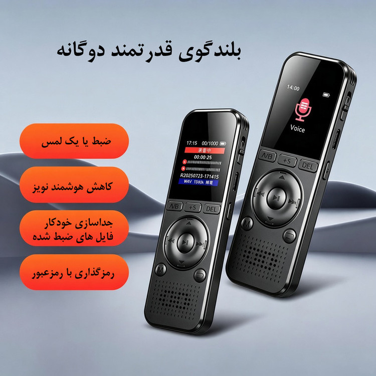 ضبط کننده دیجیتالی صدا آیریور مدل X02